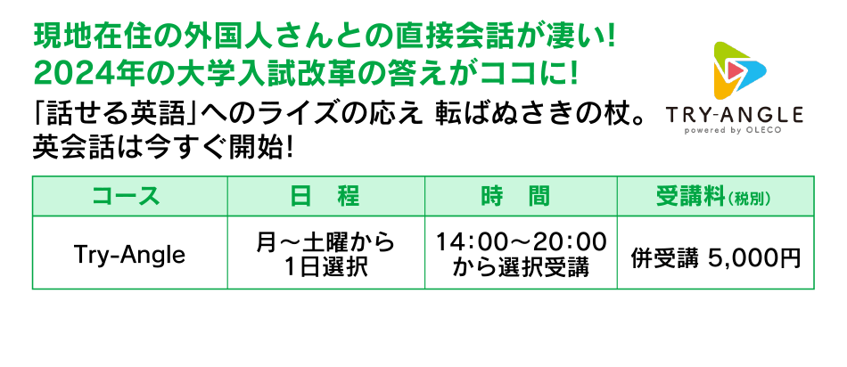 現地在住の外国人さんとの直接会話が凄い!2024年の大学入試改革の答えがココに!