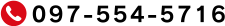 097-554-5716