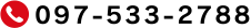 097-533-2788