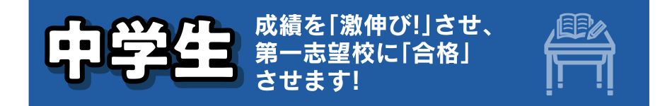 夏期講習コース一覧
