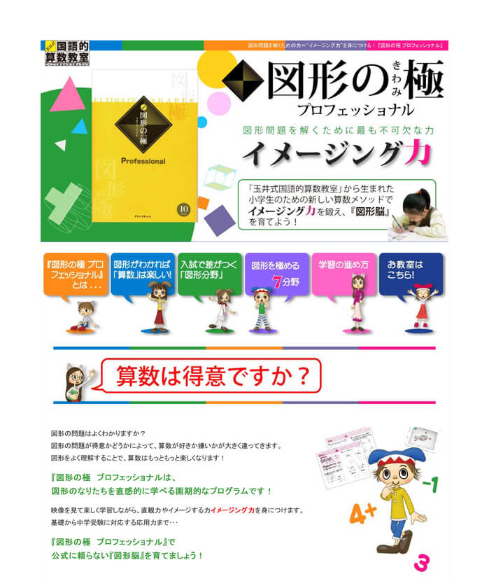 図形の極み 大分県の塾 個別指導ならライズワン