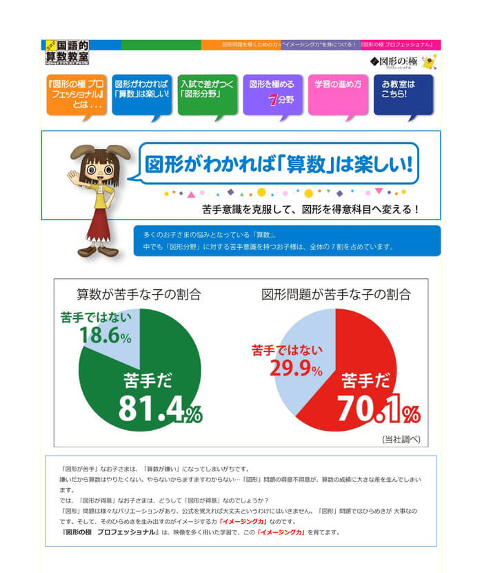 図形の極み | 大分県の塾・個別指導ならライズワン